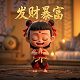 西游真人秀
